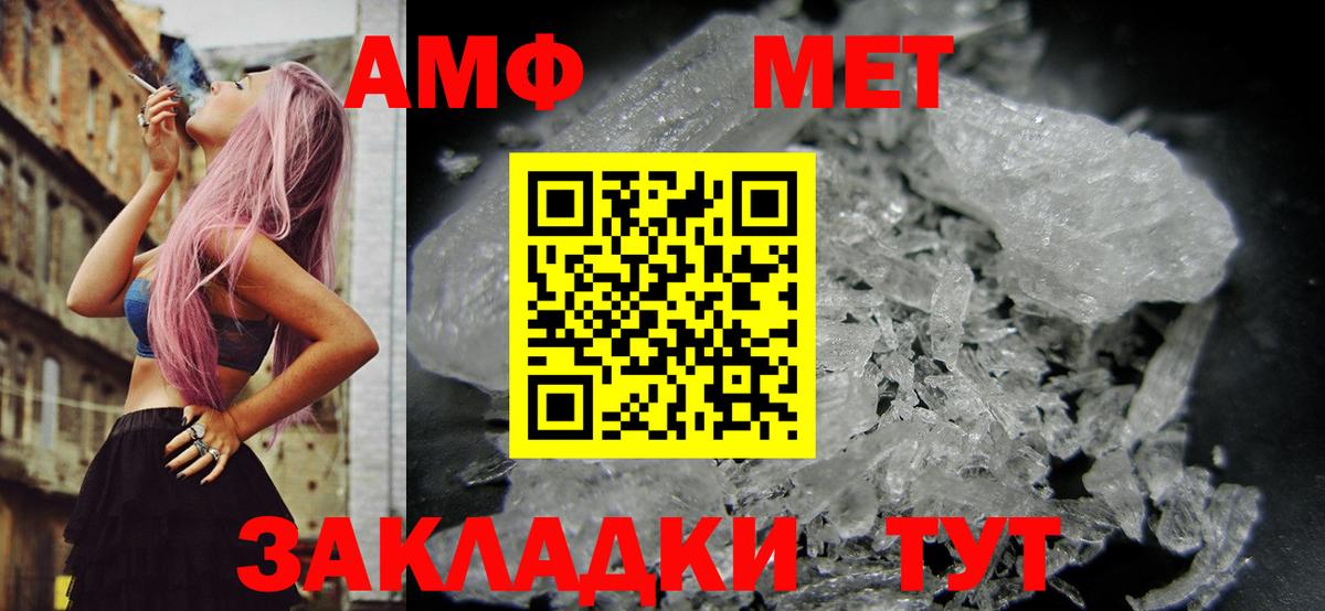 АМФЕТАМИН Premium Ковров