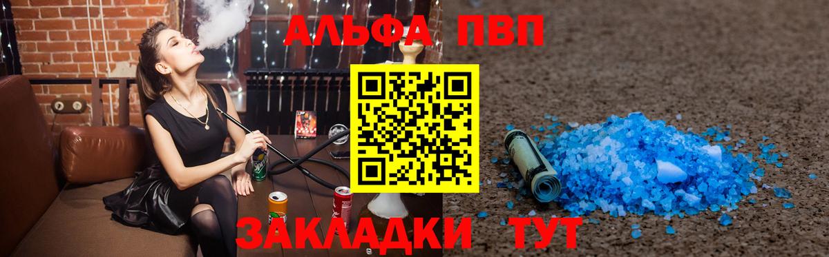 A-PVP мука Ковров