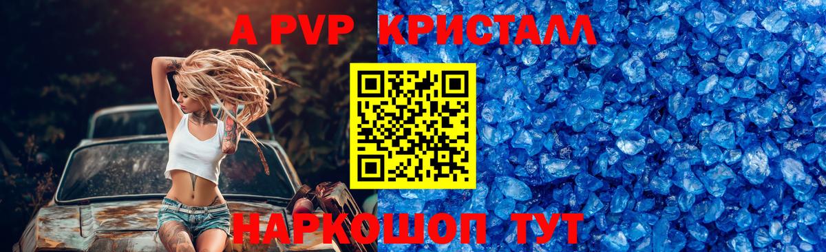 Alpha-PVP Соль  Вход с VPN  Ковров  Alfa_PVP СК  Alpha PVP мука 