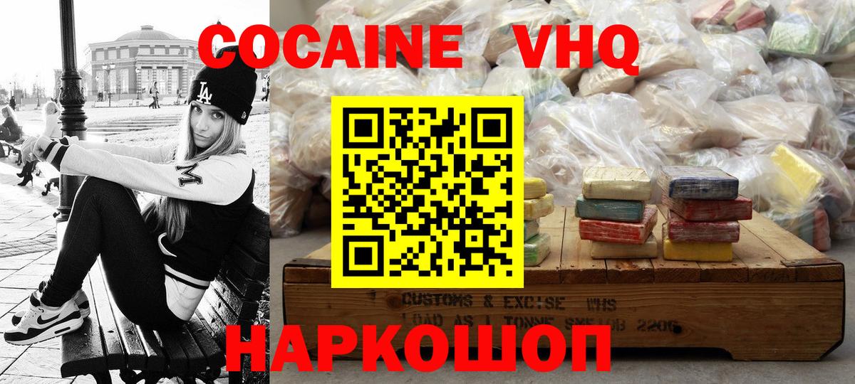 Ковров  COCAIN Columbia  COCAIN  КОКАИН FishScale  Вход с VPN 