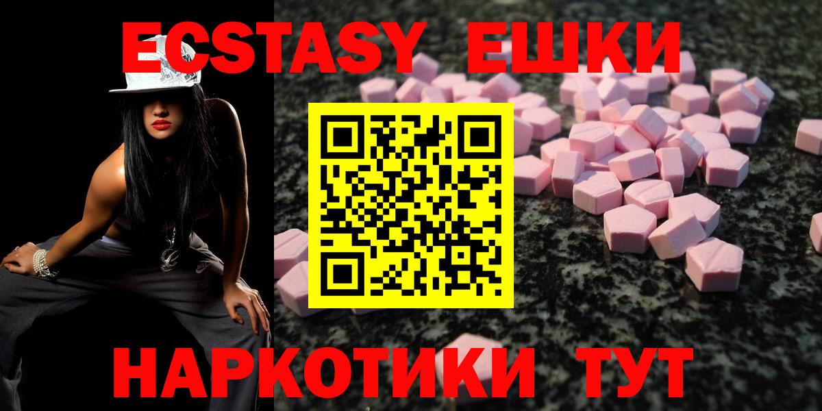 Экстази 280 MDMA Ковров