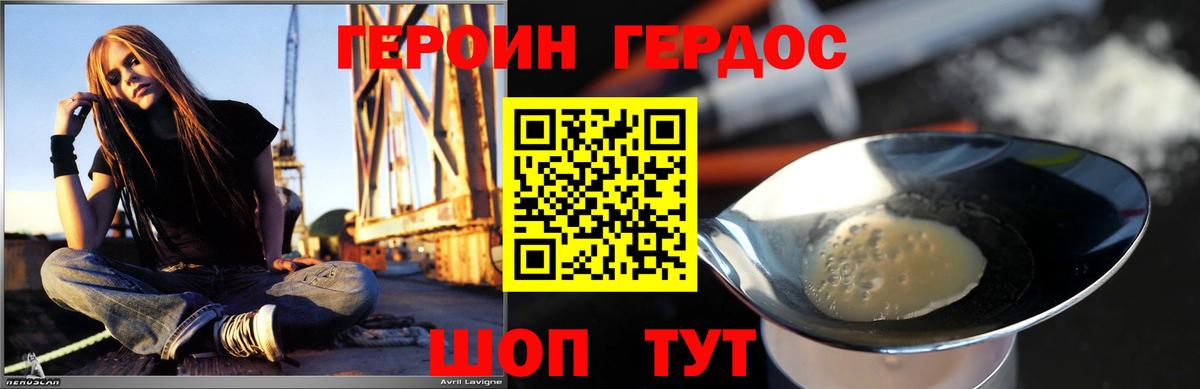 ГЕРОИН  Вход с VPN  Ковров  Героин хмурый 