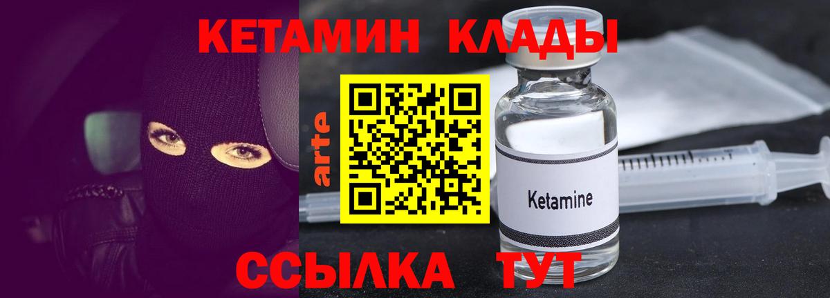 Ковров  Кетамин VHQ  это Telegram  Вход с VPN  Кетамин VHQ 