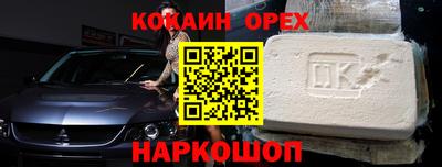 кокаин Ипатово