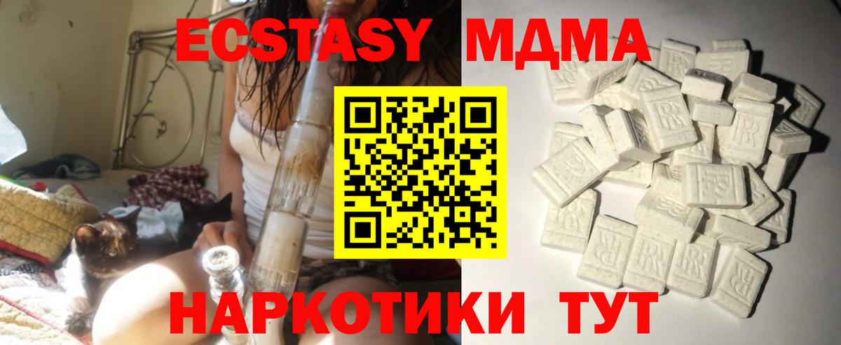 MDMA молли Ковров