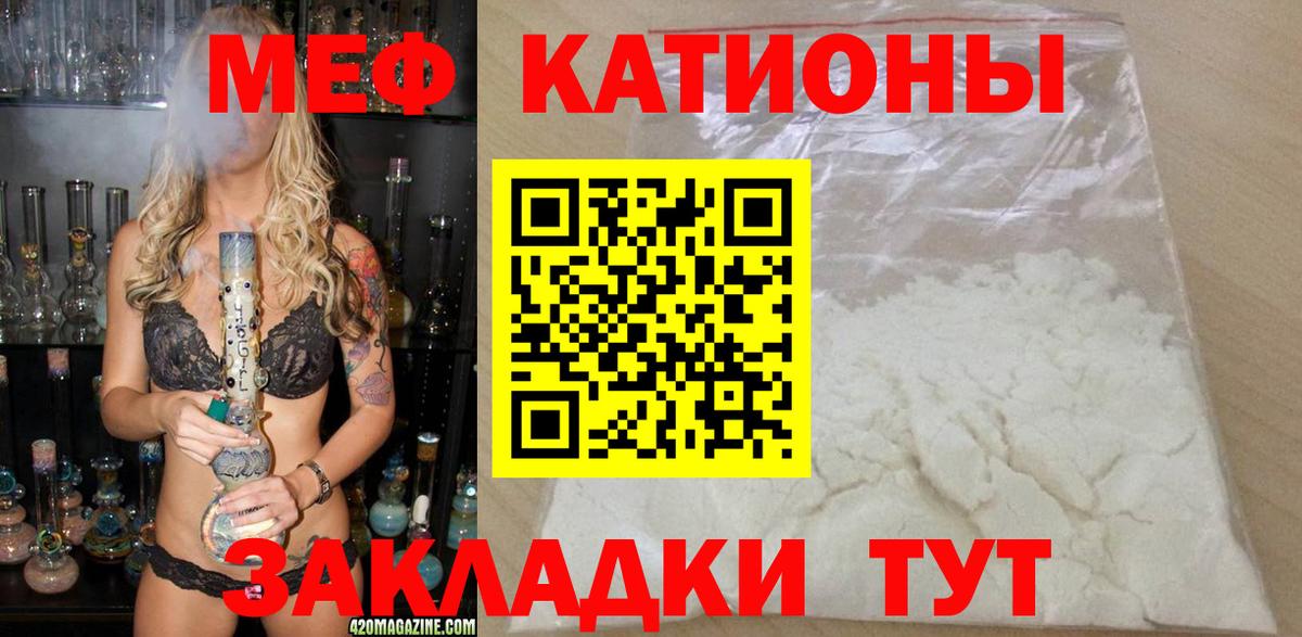 Меф мука Ковров