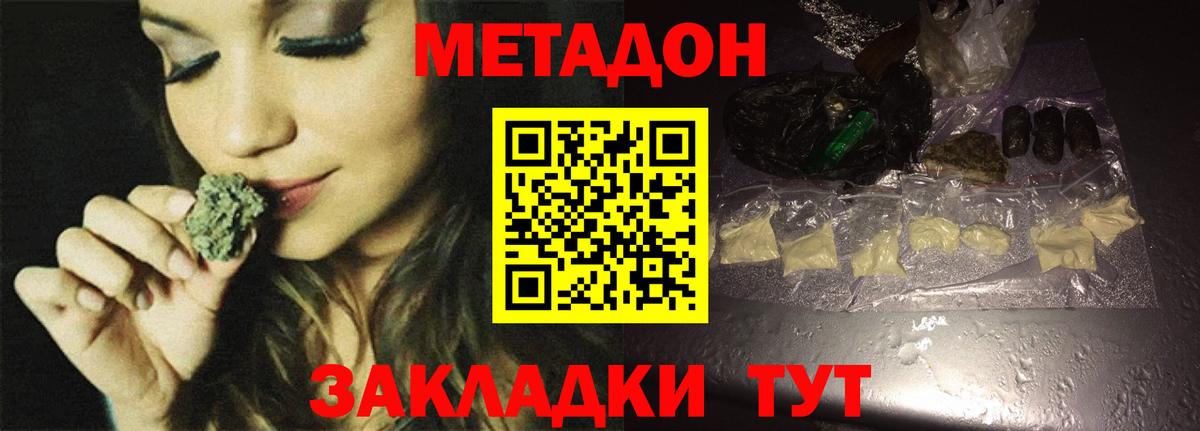 Метадон кристалл  Вход с VPN  Метадон кристалл  Ковров 