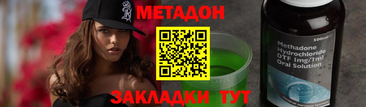 МЕТАДОН VHQ Ковров