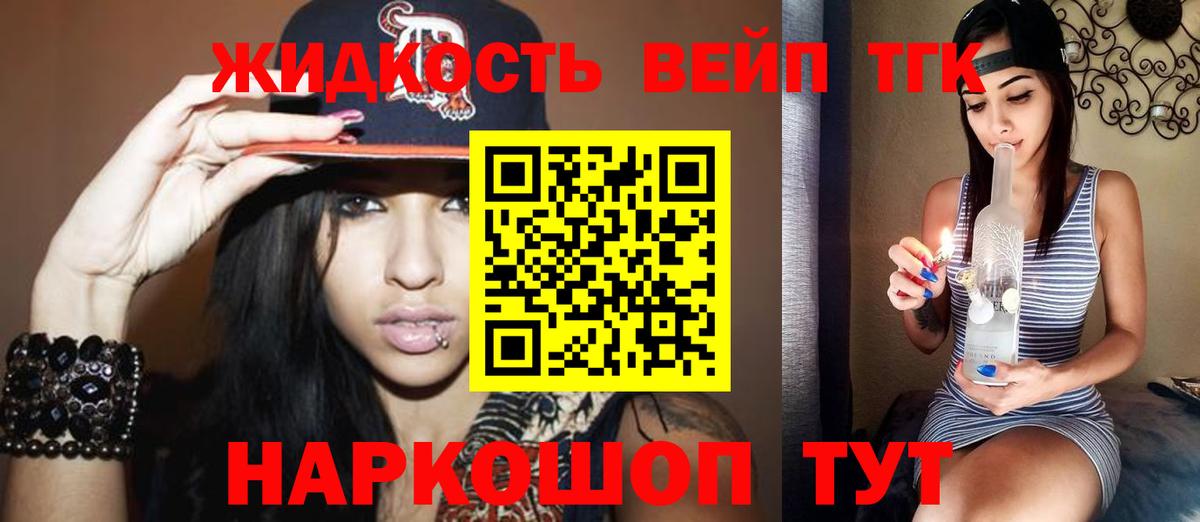 Ковров  ТГК THC oil  Вход с VPN 